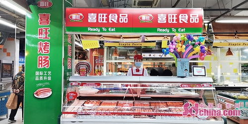 喜旺集團全省開展 喜旺連鎖店終端陳列標(biāo)兵 評選大賽