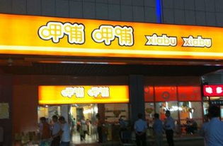 北京呷哺呷哺 龍德廣場店 攻略,呷哺呷哺 龍德廣場店 特色菜推薦 菜單 人均消費 電話 地址 菜系 點評 營業時間