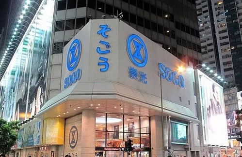 最近去香港的廣州人爽瘋了 港幣跌破0.8,崇光周年低至半價